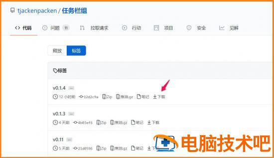 Win10任务栏快捷方式怎么分组 win10任务栏快捷方式在哪个文件夹插图1电脑技术吧