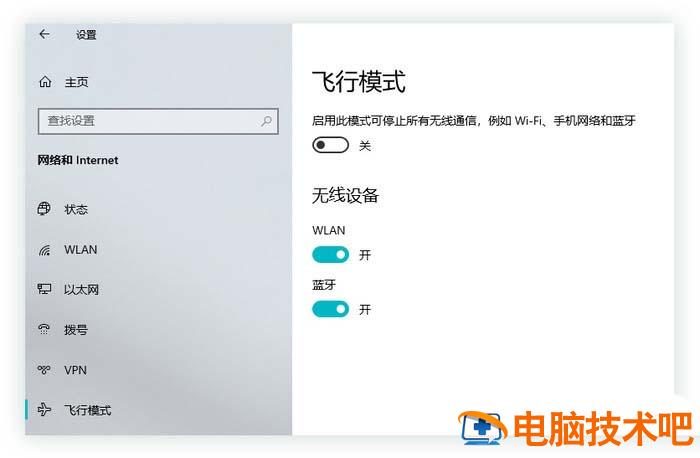 Win10中六种小技巧模式你用了吗 win10性能模式怎么设置插图1电脑技术吧