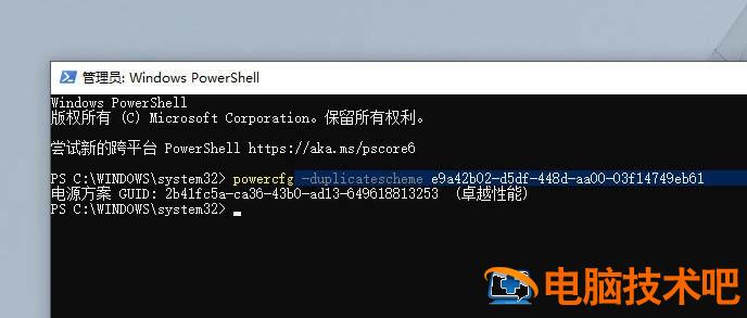 Win10中六种小技巧模式你用了吗 win10性能模式怎么设置插图2电脑技术吧