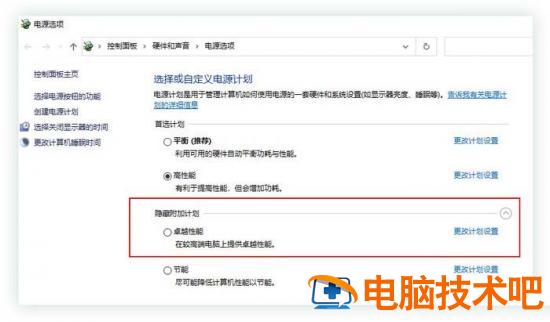 Win10中六种小技巧模式你用了吗 win10性能模式怎么设置插图3电脑技术吧