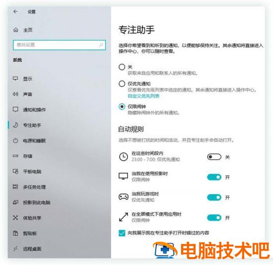 Win10中六种小技巧模式你用了吗 win10性能模式怎么设置插图4电脑技术吧