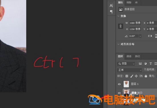 ps人物图像脖颈部分怎么变细 ps怎么将人的脖子修短插图3电脑技术吧