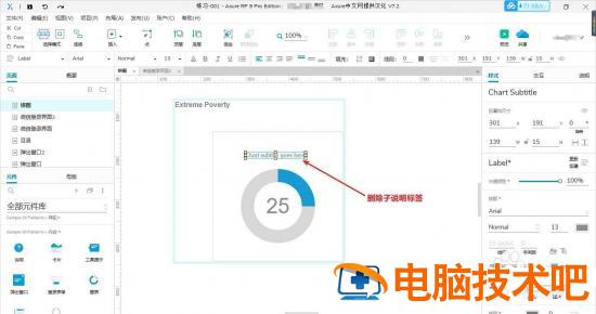 Axure怎么制作饼图 axure怎么做图表插图3电脑技术吧