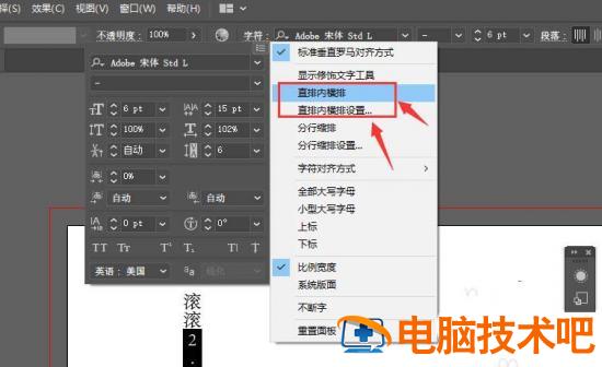 AI2019竖排文字中数字怎样改为横排 ai怎么把数字竖着排插图3电脑技术吧