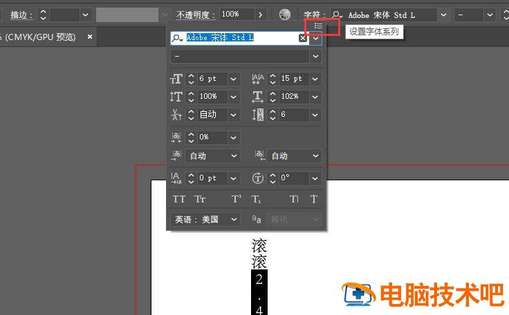 AI2019竖排文字中数字怎样改为横排 ai怎么把数字竖着排插图2电脑技术吧
