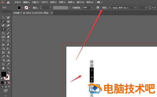 AI2019竖排文字中数字怎样改为横排 ai怎么把数字竖着排插图1电脑技术吧