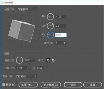 AI怎样制作超酷的科技感网格状球体 ai怎么制作科技网状线条 软件办公 第11张