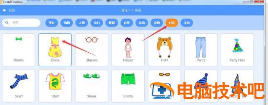 scratch3怎么实现换衣服的小女孩动画插图4电脑技术吧