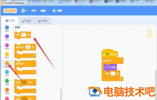 scratch3怎么实现换衣服的小女孩动画插图8电脑技术吧