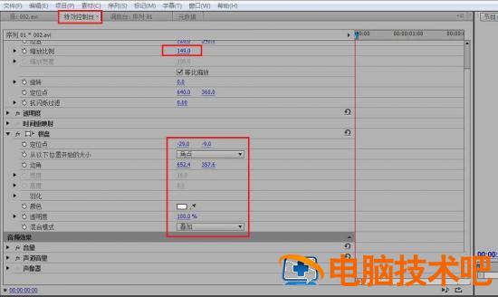 premiere视频怎么添加棋盘效果 pr怎么给视频添加一个遮罩插图4电脑技术吧