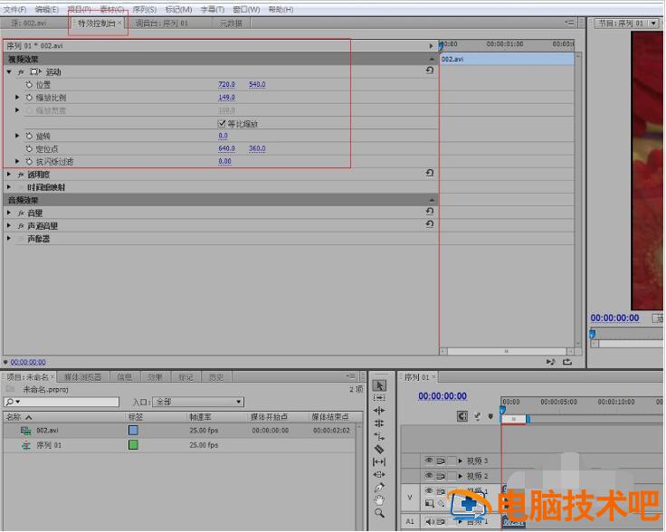premiere视频怎么添加棋盘效果 pr怎么给视频添加一个遮罩插图2电脑技术吧