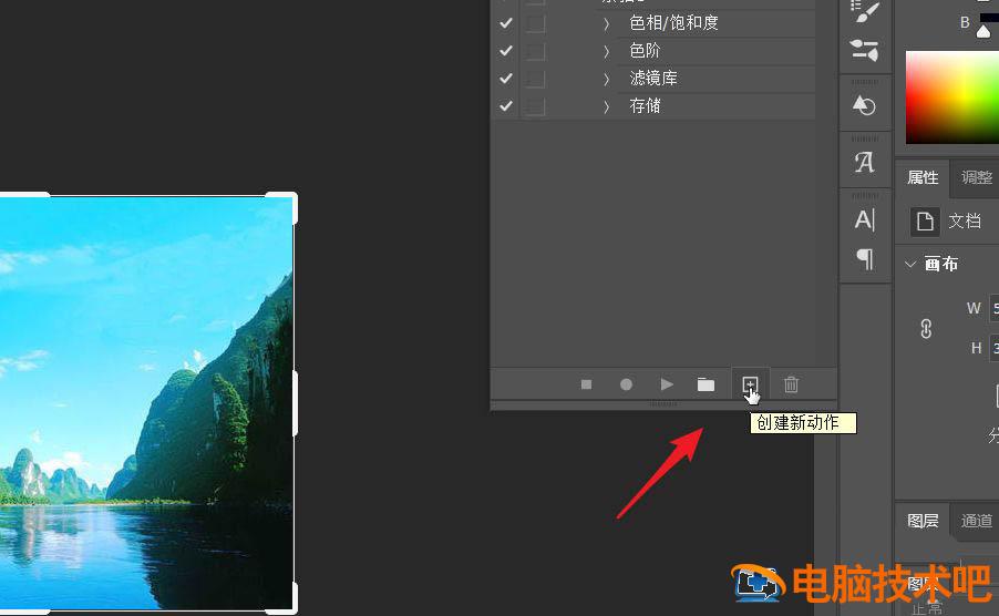 ps图像怎么实现按照1:1居中裁剪 ps怎么调整图片中其中之一的大小插图6电脑技术吧