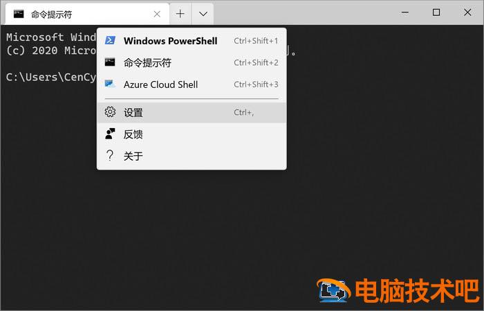 怎么自定义CMD之类工具默认路径 cmd命令更改默认起始位置插图2电脑技术吧