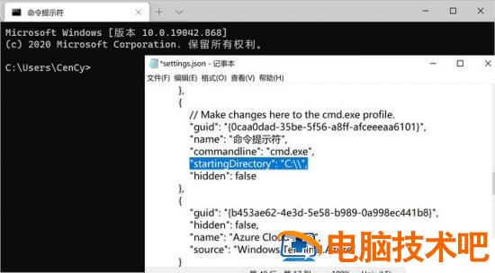 怎么自定义CMD之类工具默认路径 cmd命令更改默认起始位置插图4电脑技术吧