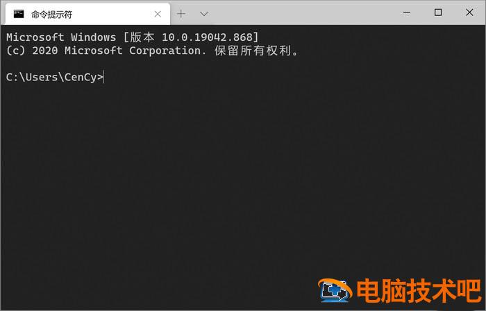 怎么自定义CMD之类工具默认路径 cmd命令更改默认起始位置插图1电脑技术吧