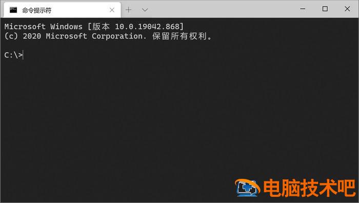 怎么自定义CMD之类工具默认路径 cmd命令更改默认起始位置插图5电脑技术吧