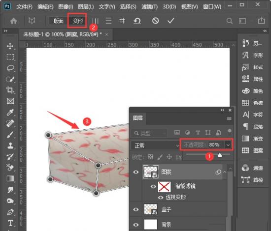 ps给透视盒子添加贴图效果 ps透视合成插图5电脑技术吧