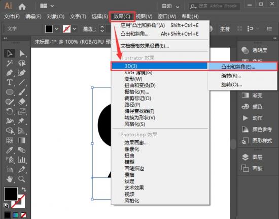 ai怎么制作有厚度的渐变立体字 ai怎么做渐变立体字插图1电脑技术吧