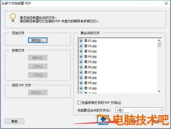 Acrobat acrobat pro dc插图4电脑技术吧