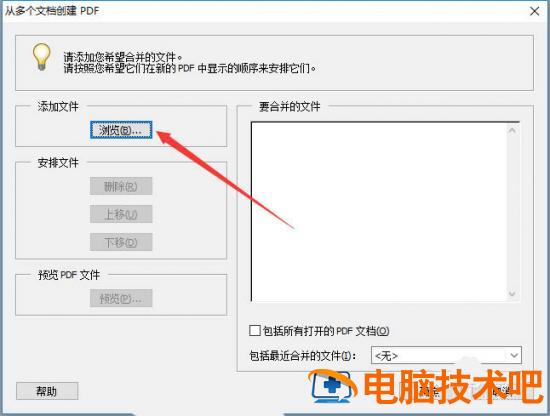 Acrobat acrobat pro dc插图2电脑技术吧