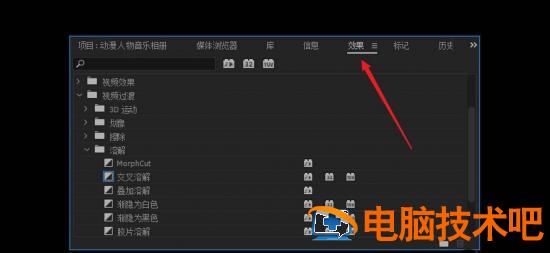 premiere怎么快速批量插入过渡 pr怎样批量添加过渡效果插图1电脑技术吧