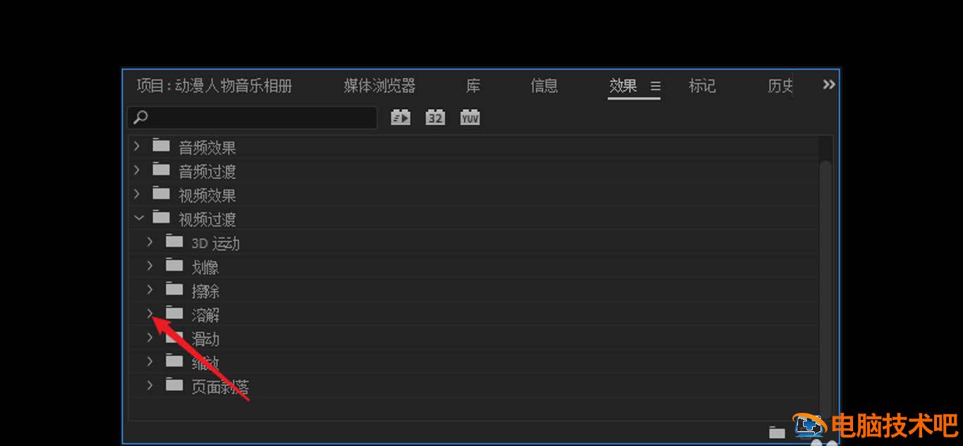 premiere怎么快速批量插入过渡 pr怎样批量添加过渡效果插图3电脑技术吧