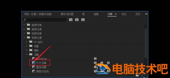 premiere怎么快速批量插入过渡 pr怎样批量添加过渡效果插图4电脑技术吧