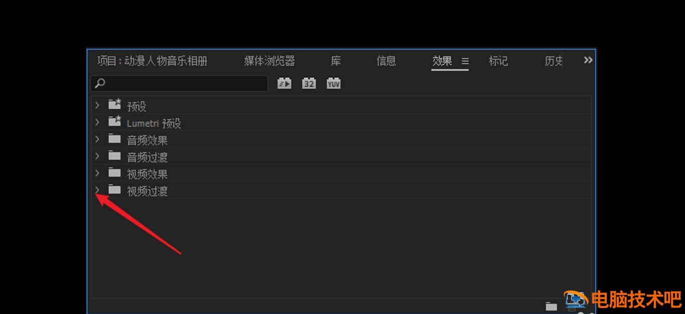 premiere怎么快速批量插入过渡 pr怎样批量添加过渡效果插图2电脑技术吧