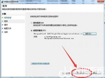 win7怎么禁止软件联网 Windows怎么禁止软件联网 系统教程 第7张