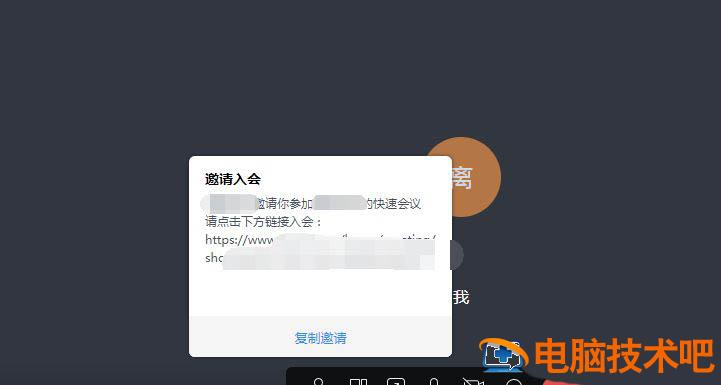 百度会议怎么创建会议 百度 会议插图4电脑技术吧