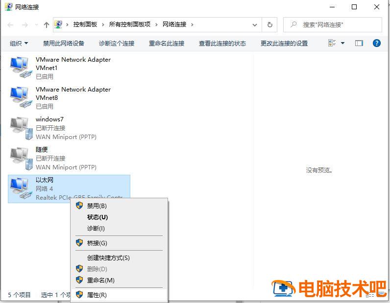 win10系统正常但打不开网页怎么办 windows10电脑一切正常就是打不开网页插图2电脑技术吧