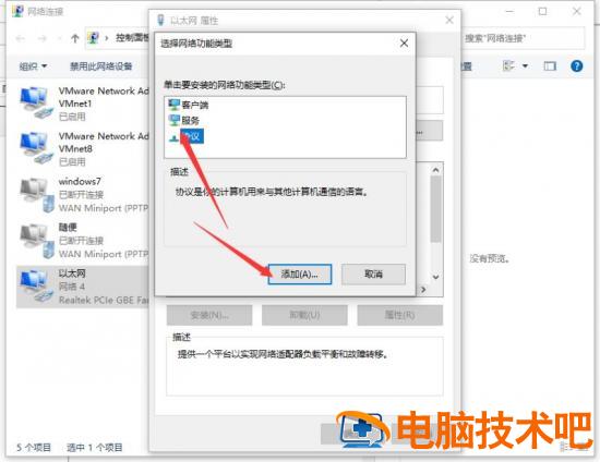 win10系统正常但打不开网页怎么办 windows10电脑一切正常就是打不开网页插图4电脑技术吧