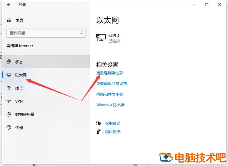 win10系统正常但打不开网页怎么办 windows10电脑一切正常就是打不开网页插图1电脑技术吧