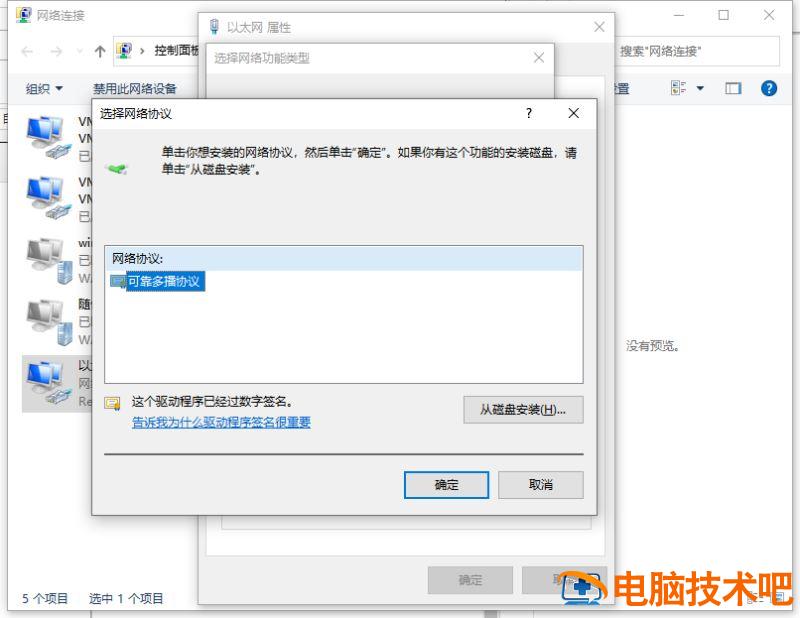 win10系统正常但打不开网页怎么办 windows10电脑一切正常就是打不开网页插图5电脑技术吧