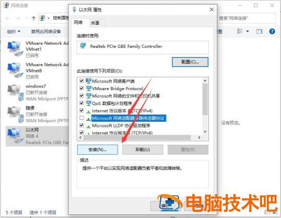 win10系统正常但打不开网页怎么办 windows10电脑一切正常就是打不开网页插图3电脑技术吧