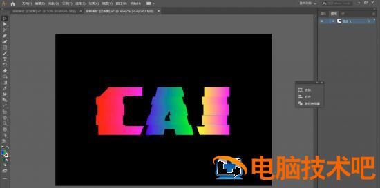 怎样利用AI制作简单的3D错位字体 ai做字体错位效果插图4电脑技术吧