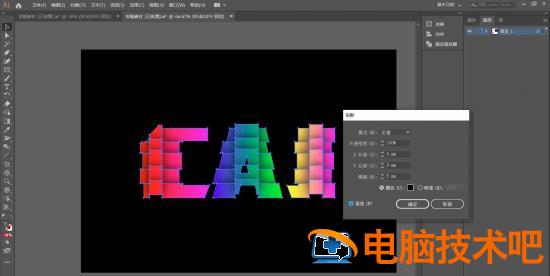 怎样利用AI制作简单的3D错位字体 ai做字体错位效果插图11电脑技术吧