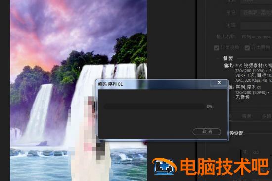 pr视频文件导出只有几kb无法正常播放怎么办 pr视频导出只有几百k插图5电脑技术吧