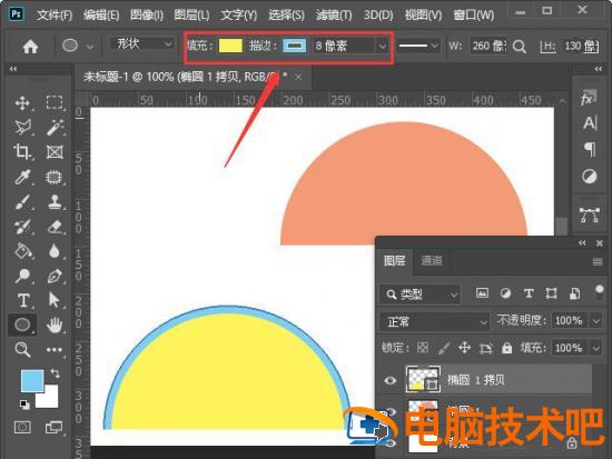PS怎么画半圆 ps怎么画半圆形插图5电脑技术吧