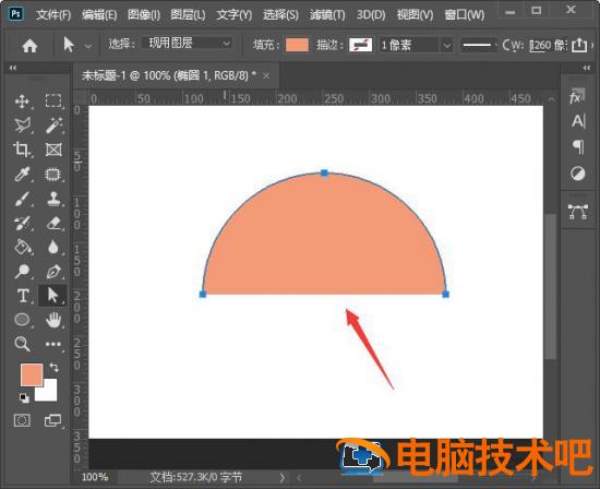 PS怎么画半圆 ps怎么画半圆形插图3电脑技术吧