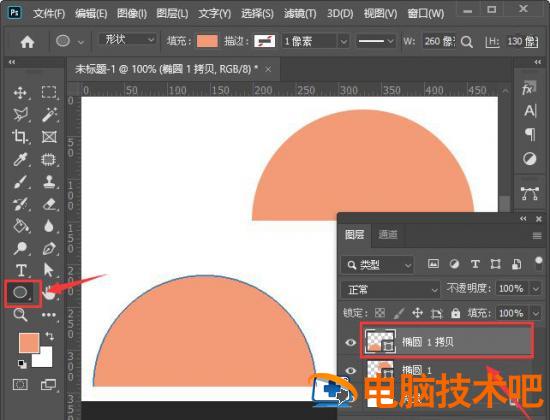 PS怎么画半圆 ps怎么画半圆形插图4电脑技术吧