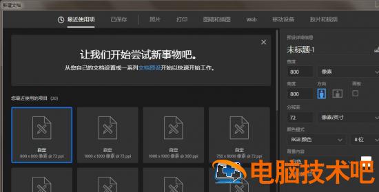 怎么用ps画键盘 ps绘制键盘按键插图1电脑技术吧