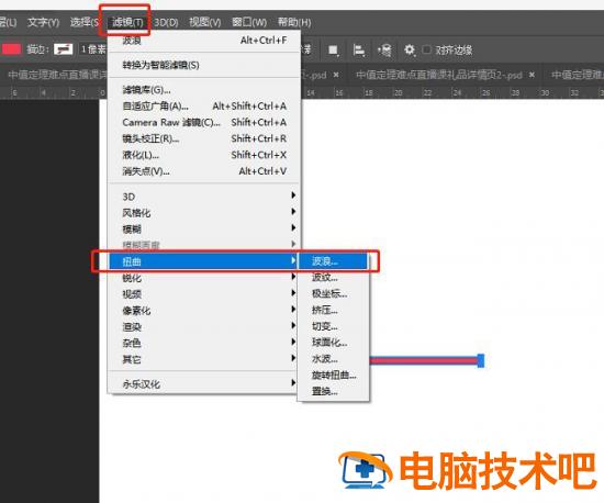 ps直角波浪线怎么画 ps怎么画波浪线形状箭头插图4电脑技术吧