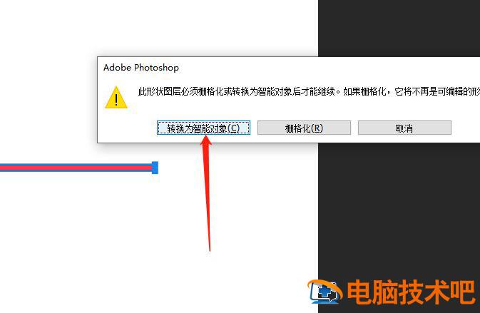 ps直角波浪线怎么画 ps怎么画波浪线形状箭头插图5电脑技术吧