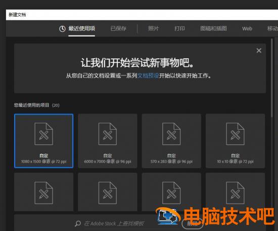 ps直角波浪线怎么画 ps怎么画波浪线形状箭头插图1电脑技术吧
