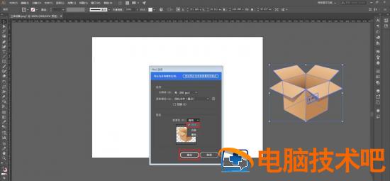AI快速导出透明背景的png文件 ai如何导出透明背景图片插图5电脑技术吧