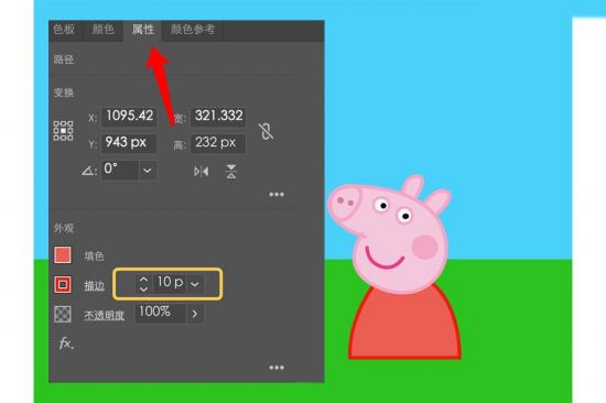 AI绘制卡通风格人物小猪佩奇 ai小猪佩奇怎么画一步一步教我要特别简单的插图7电脑技术吧