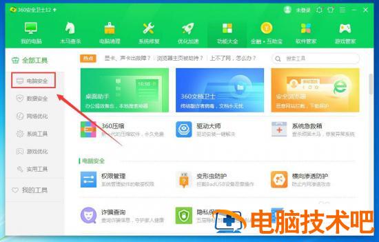 电脑桌面怎么快速创建隔离沙箱图标 win10隔离沙箱无法运行程序插图1电脑技术吧