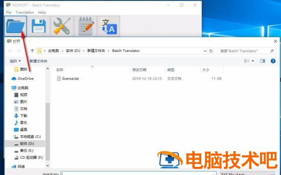 Vovsoft vovsoft-windows rseizer怎么用插图1电脑技术吧