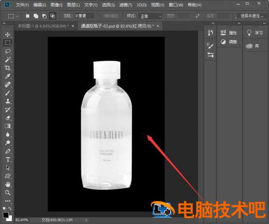 ps如何快速抠瓶子 ps瓶子抠图插图2电脑技术吧